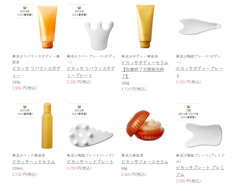 ayura-massage-goods