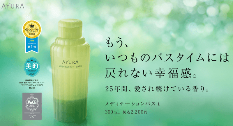 where-do-you-sell-ayura-bath-salts
