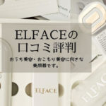 facial-equipment-lift-up-elface
