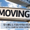 moving-ng-day-2021