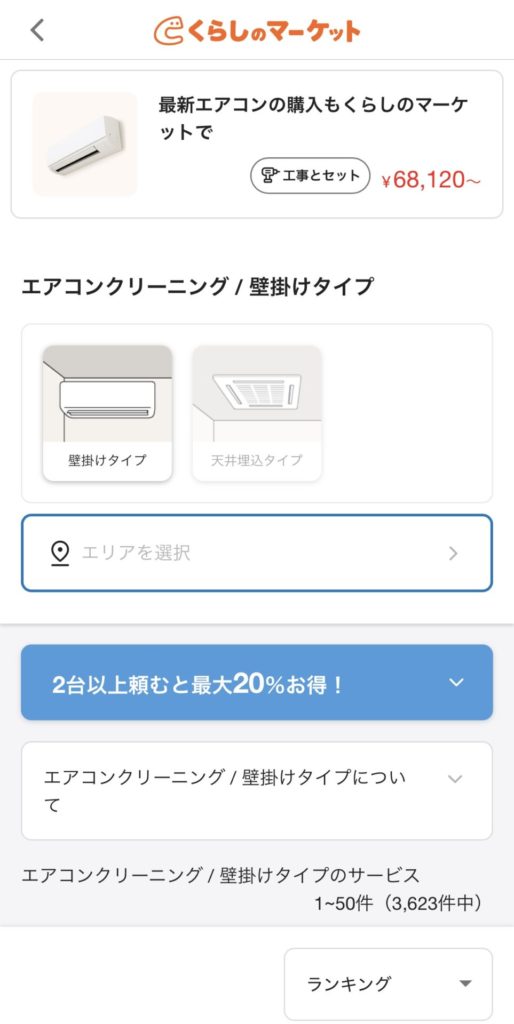 curama-air-conditioner-cleaning-review