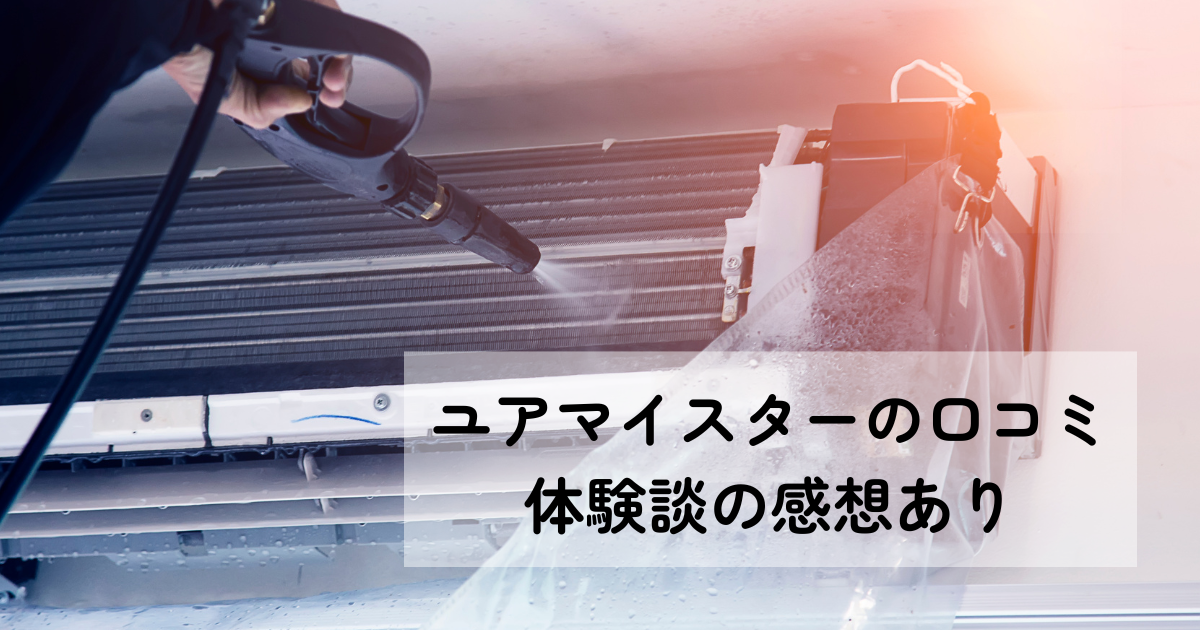 yourmystar-air-conditioner-cleaning-review