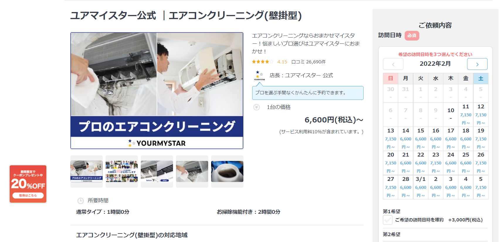 yourmystar-air-conditioner-cleaning-review