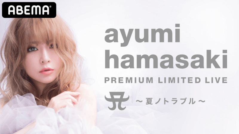 ayumi-hamasaki-premium-limited-live