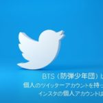 bts-twitter-individual
