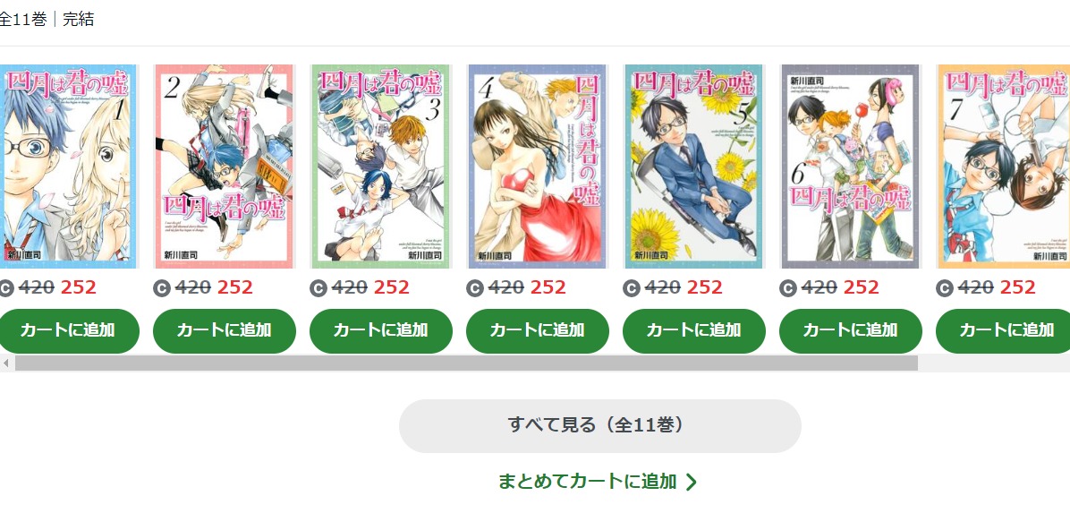 無料で読みたい 四月は君の嘘の漫画が読める電子コミックはあるの Happyblog Vod