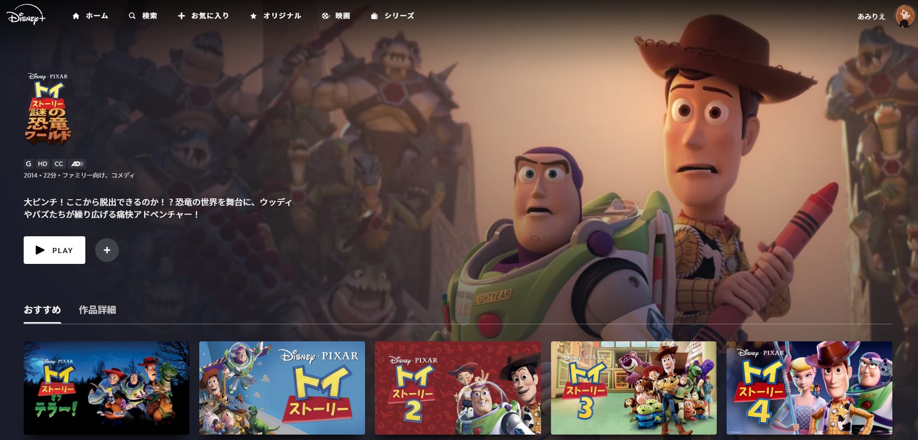 toy-story5-japan