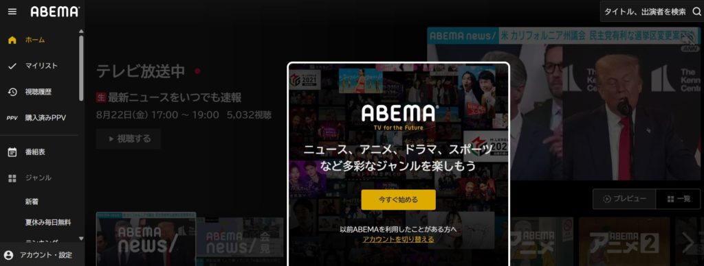 video-streaming-services -for-families