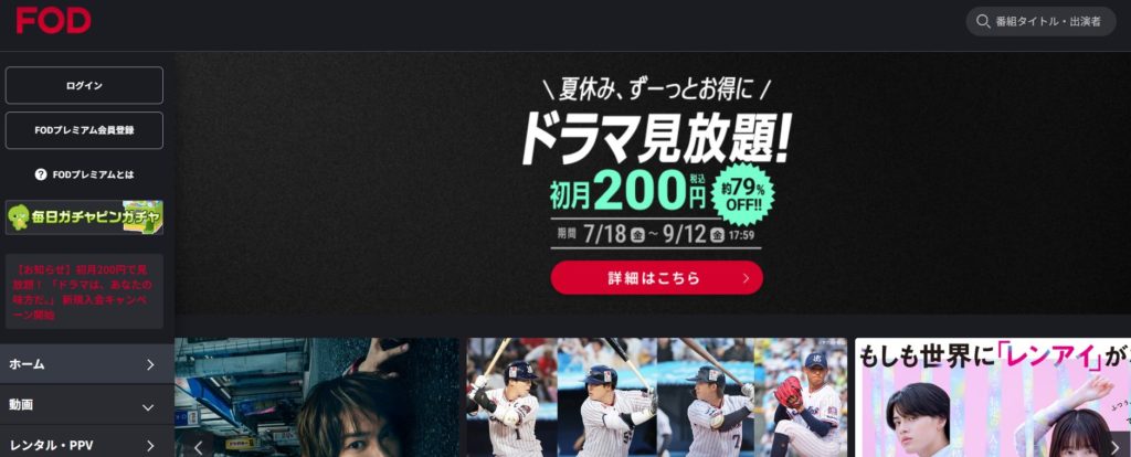 video-streaming-services -for-families