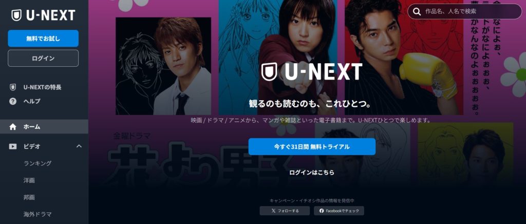 video-streaming-services -for-families