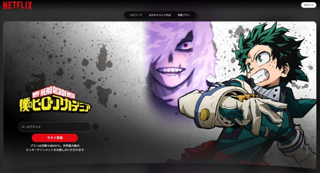 heroaca-subscription