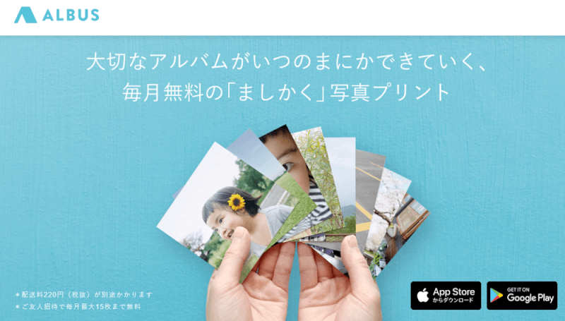 photobook-app-comparison-albus
