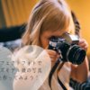 perfectphoto-photobook-how-to-make
