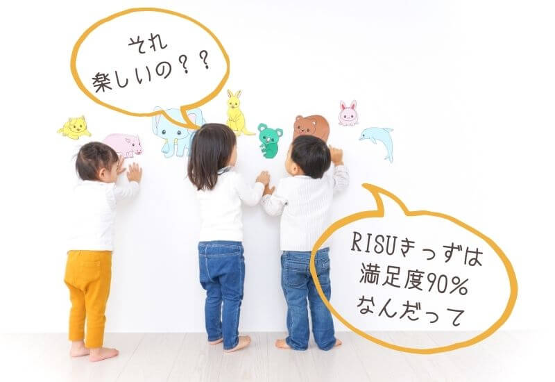 risu-kids-coupon
