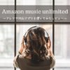 amazon-music-unlimited-reviews