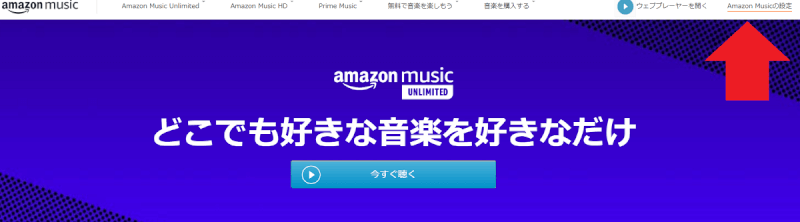 amazon-music-unlimited-family-plan-campaign