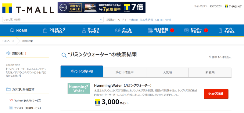 21年7月最新版 ハミングウォーターにキャンペーンコードはないの ここが一番安い Happyblog 育児の便利グッズと子育て情報を発信するサイト
