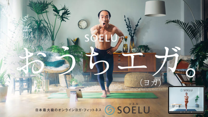 soelu-yoga-reviews