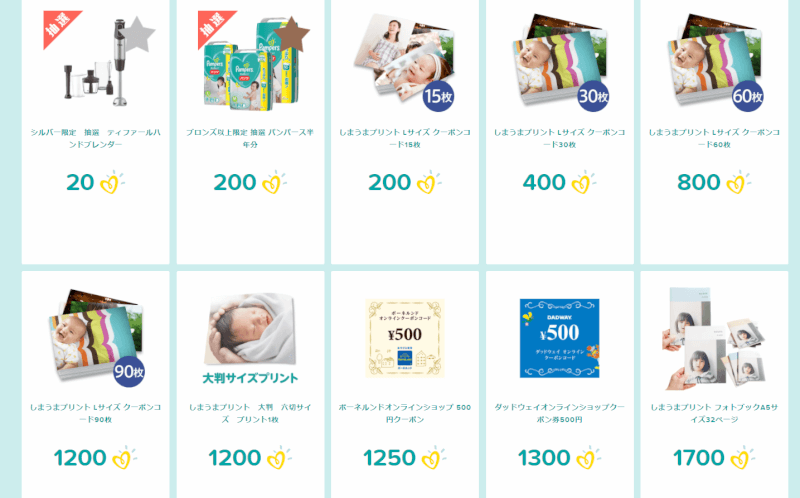 shimauma-print-coupon-pampers
