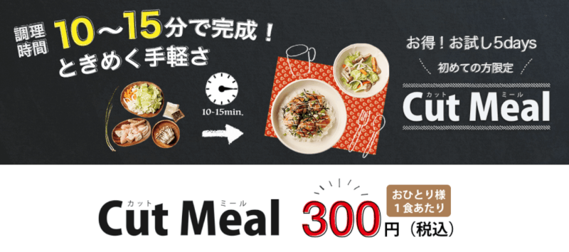 yoshikei-meal-kit