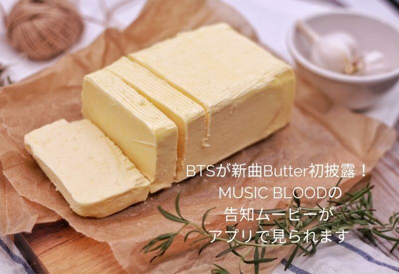bts-butter-smash-app