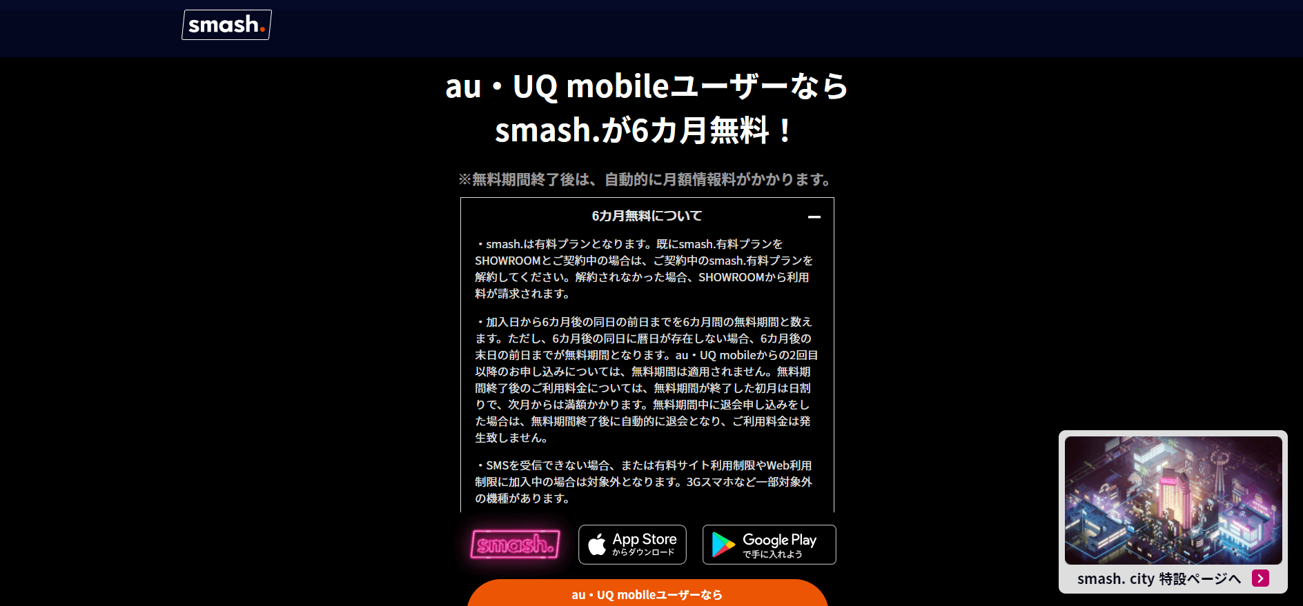 smash-app-free