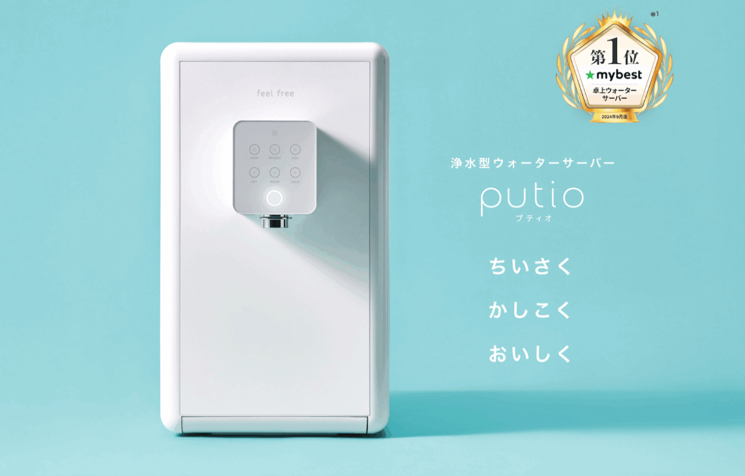 feelfree-putio-campaign